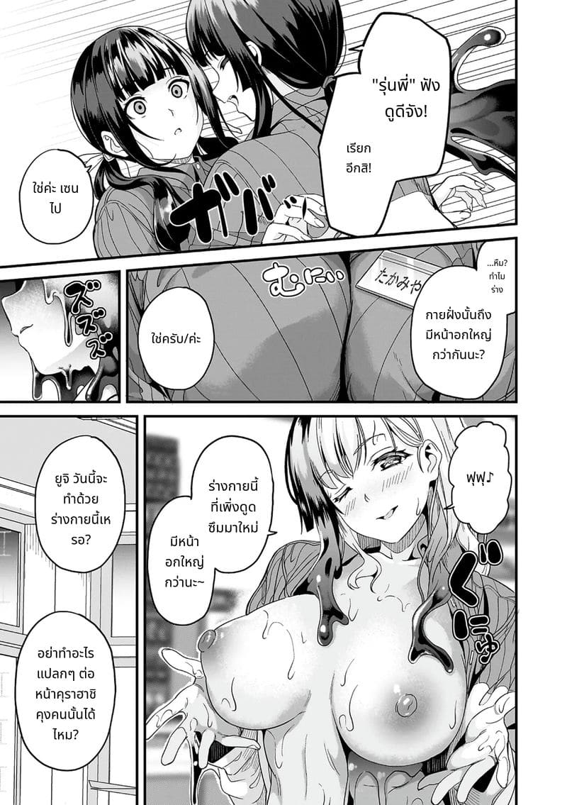 สไลม์สาวที่มาอาศัยด้วยกัน